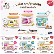 KETO ผงปรุงรสไนซ์ ผงปรุงรสคีโต ผงปรุงรสคลีน ตรา nize seasoning ขนาด 50 กรัม/ 150 กรัม