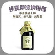 意大利黑醋 - 綠色標簽 Balsamic Vinegar of Modena 250ml (40056)