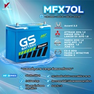 MFX70L ( JIS 65D23 ) {พร้อมส่ง} GS Battery แบตเตอรี่พร้อมใช้ อึด ไม่ต้องดูแล กำลังไฟสตาร์ทสูง พร้อมใช้งานได้ทันที