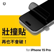 犀牛盾 3D壯撞貼 iPhone15 Pro 6.1吋 防窺