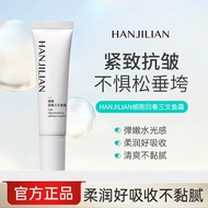 Han Jilian Rejuvenating Cream Salmon Cream Skin Antioxidant Fine Lines Hydrating Cream 2026.1.26
