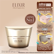 ELIXIR อิลิคเซอร์ โททอล วี เฟิร์มมิ่ง ครีม 50 ก. (Total V Firming Cream)