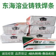 Japan Tokai Soluble Industry Electric Welding Rod TS-3L E309L-16 Stainless Steel Welding Rod 2.6/3.2
