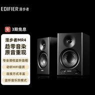 Edifier MR4 Professional Wooden Monitor Speakers Sound Card Computer Studio Recording Studio Special