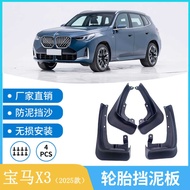 Suitable for 2025 BMW X3 Mudguard Car Mud Modified Soft Rubber Mudguard