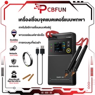 Fnirsi SWM-10 เครื่องเชื่อมจุด เครื่องเชื่อมจุดแบตเตอรี่แบบพกพา DIY เครื่องเชื่อมจุดแบตเตอรี่ ช่างเช