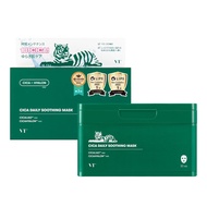 VTCOSMETICS Face Mask Skincare (1.CICA Daily Soothing Mask)