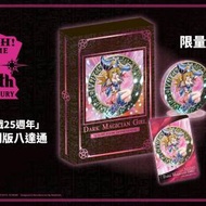 全新 限量 遊戲王卡牌遊戲25週年 黑魔導女孩特別版八達通