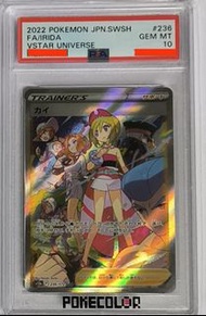 寶可夢 珠貝sar psa10