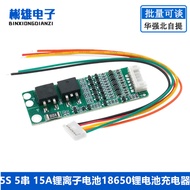 5S 5 Strings 15A Lithium Ion Battery 18650 Lithium Battery Charger Charging Protection Board 18.5V 2