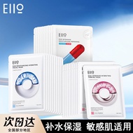 Eiio eiio Moisturizing Moisturizing Mask Moisturizing Moisturizing Mask Moisturizing Repairing Moist
