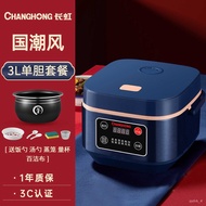 XYChanghong Low Sugar Rice Cooker Rice Soup Separation5LMini Smart Household Multi-Function Rice Draining Rice Cooker Ri