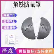 Electric Work Angle Iron Rat Cover Safety Protective Cover Power Construction