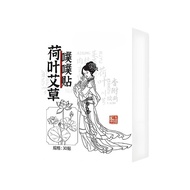 Lotus Leaf Wormwood Poof Sticker Belly Button Sticker Acupoint Sticker Waist Belly Sticker Wormwood 