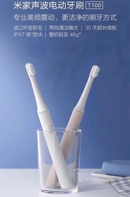 小米米家聲波電動牙刷T100