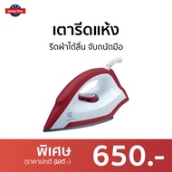 🔥ขายดี🔥 เตารีดแห้ง Electrolux รีดผ้าได้ลื่น จับถนัดมือ รุ่น EDI1004 - เตารีดไฟฟ้า เตารีดพกพา เตารีดแบบพกพา เตารีดผ้า เตารีดพกพาไปต่างประเทศ ที่รีดผ้าไอน้ำ ที่รีดผ้าพกพา เตารีดผ้าเรียบ เตารีด dry iron