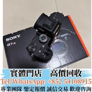 【聚鑫閣】實體店 高價収: 索尼A7R3微單相機 相機 二手相機 數碼相機 菲林相機 相機鏡頭 中古相機 運動相機 單眼 微單眼 二手名牌鏡頭 Leica萊卡 Rollei祿來 Hasselblad 