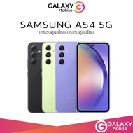 Samsung Galaxy A54 5G 8/256GB | Samsung A34 5G 8/256GB โทรศัพท์มือถือสเปคเทพ รองรับ 5G เครื่องศูนย์ไทย ประกันศูนย์