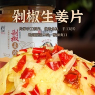 Soaked Ginger Instant Tender Ginger Pickled Homemade Chopped Pepper Ginger One Piece Sour Spicy Ging