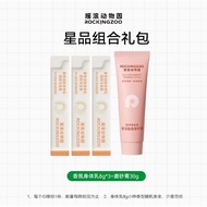 [Smooth Buy One Piece] Rock Zoo Frosted Cream 30g+Body Lotion 8g * 3