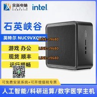 【可開發票】Intel英特爾石英峽谷NUC9VXQNX小迷你ITX微型電腦主機整至強2286M全新準系統高清htpc辦公