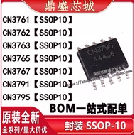 5PCS Brand new and original CN3761 CN3762 CN3763 CN3765 CN3767 CN3791 CN3795 Charging chip SSOP-10