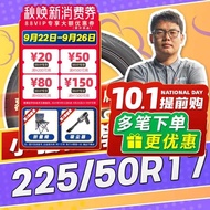 【Xiaoqiang Recommendation】Car Tire Anti-Explosion Tire 225/50R17 17inch Tire 22550r17 2255017