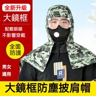Anti-Dust Cap Anti-Fog Resin Glasses Labor Protection Shawl Construction Site Protective Men Women D
