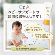 FANCL  FANCL  Baby Sunguard  SPF25・PA    Sunscreen Additive-free  Baby/ Newborn  Face Non-chemical 【