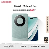 华为（HUAWEI）Mate 60 Pro雅川青12GB+512GB 卫星通话 超可靠玄武架构 全焦段超清影像 旗舰鸿蒙智能手机