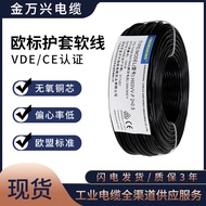H03VV-F Sheathed Cord 2 * 0.5 Square European Standard Power Cord 2 Cores Pure Copper VDE CE Certifi