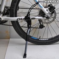 GIANT捷安特腳撐ATX/XTC登山自行車撐腳萬能通用停車架裝備