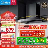 美的（Midea）智能欧式吸油烟机顶吸式家用自清洁抽烟机脱排油烟机CXW-268-T201