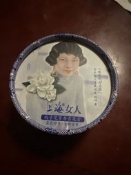 上海女人 梔子花香雪花膏