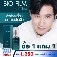 Hone - Hone serum โฮน โฮนเซรั่ม เซรั่มหน้าเด็ก ส่งฟรี Lyo เซรั่มหนุ่มกรรชัย