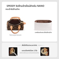 bag IN BAG | กระเป๋าใส่ด้านใน Speedy25 DuPont Tyvek น้ำหนักเบาสุด