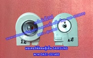 19/28 มอเตอร์พัดลมตู้เย็น SAMSUNG พาท DA31-00146E (มือสอง)