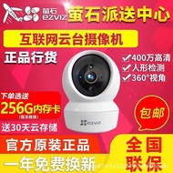 Kamera Wayarles EZVIZ C6C/H6C Pengawasan Interkom Mudah Alih WIFI Wayarles 360 Darjah EZVIZ