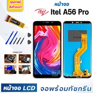 หน้าจอ LCD Itel A56 Pro จอพร้อมทัชกรีน จอ + ทัช สำหรับ Itel A56 Pro จอItel จอA56Pro แถมไขควง สามารถเ