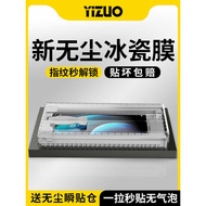 Suitable for vivoX100Ultra Mobile Phone Film New Style x200 Dust-Free Warehouse spro Second Sticker 