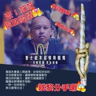 泰國魯士劈木泥情。降蠟燭