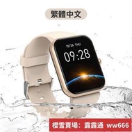 繁體中文S80 Pro藍牙通話手錶 智能手錶 測血壓血氧心率 運動手錶 藍芽手錶 情侶手錶 防水 適用蘋果安卓