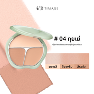 TIMAGE 3-in-1 ชุดอายแชโดว์ 3 สี ไฮไลท์ คอนทัวร์ กระชับสี 3 ตัว ชุดเครื่องสำอางสำหรับผิวทุกประเภท