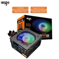 Aigo AK 600W PC พาวเวอร์ซัพพลายสีดำพัดลม120mm RGB เงียบ24pin 12V เครื่องสำรองไฟคอมพิวเตอร์เดสก์ท็อป 