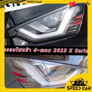 ครอบไฟหน้า/ครอบไฟท้าย Isuzu D-max 2020-2021 2022 แคปล่าแถบแดงโลโก้  D-max ชัดเจน D MAX x series ใส่ไ