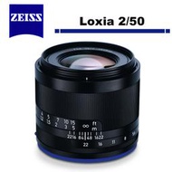 Zeiss 蔡司 Loxia 2/50 50mm F2 For E-mount 公司貨