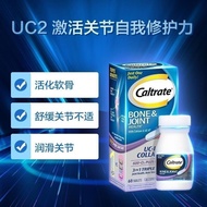 100%正品钙尔奇UC2美国骨胶原碳酸钙维骨力关节 氨糖软骨素关节补钙片60粒Caltech UC2 American Bone Collagen Calcium Carbonate Vitamin2