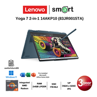 Lenovo Yoga 7 2-in-1 14AKP10 (83JR0015TA) Ryzen AI 7 350/24GB/1TB/14“/Win11+Office (Tidal Teal)
