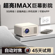 2024New Qing Projector for Home Bedroom Home Theater Mobile Phone wifi Screen Projection Dormitory5G