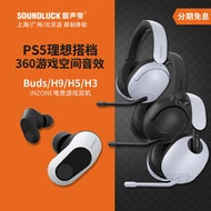 Sony/索尼INZONE Buds真無線電競H9/H5/H3游戲耳機PS5 圓聲帶行貨